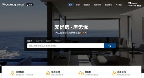 喜報 無憂房簽約房宜鯉，以法律為基筑高品質房產經紀服務新標桿