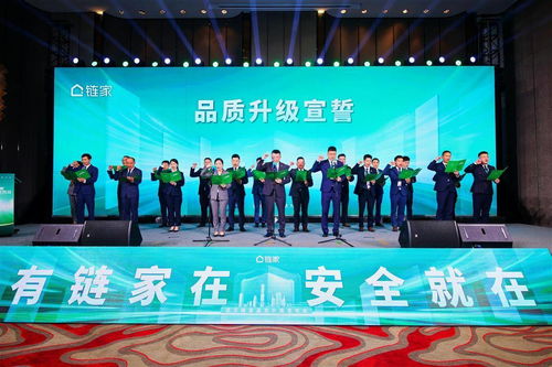 武漢鏈家推“擾一賠百”承諾 騷擾電話將賠償百元，引領行業服務新標準